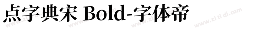 点字典宋 Bold字体转换